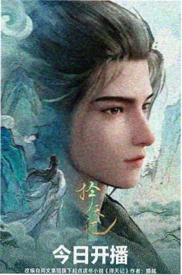 青春动画《纸片少女的夏天》海报